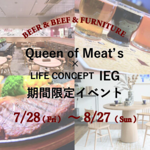 Queen of Meat’s × IEG コラボイベント開催！