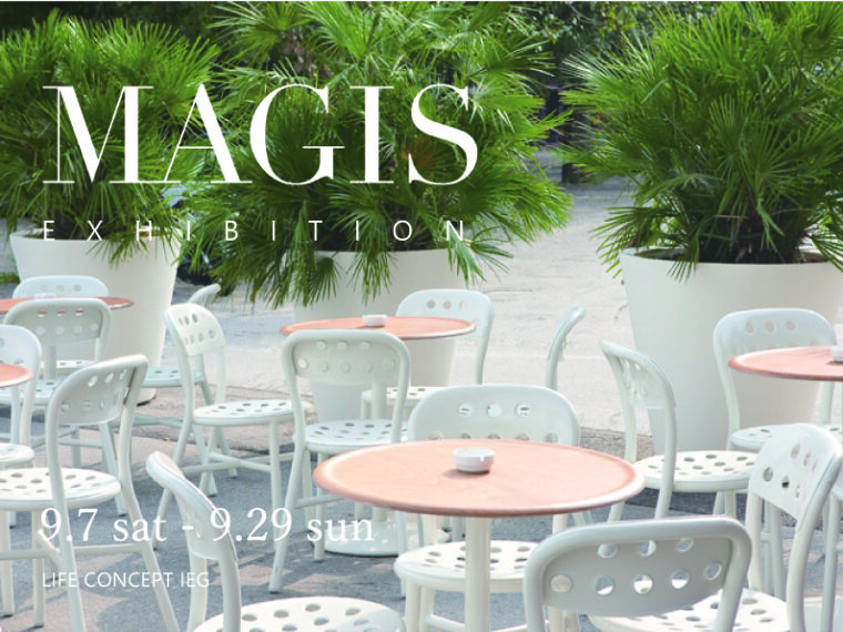 9/7~9/29  Magis Exhibitionのイメージ画像