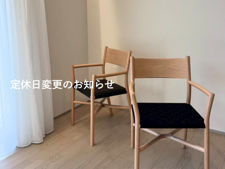 定休日変更のお知らせのイメージ画像