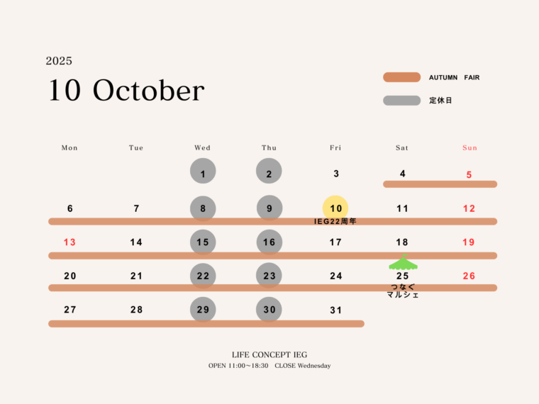 10月の営業日のお知らせのイメージ画像