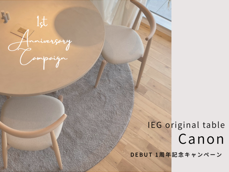 Canon（カノン）デビュー1周年キャンペーンのイメージ画像