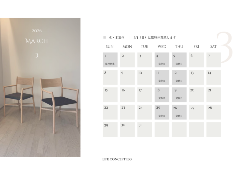 3月｜営業日のお知らせのイメージ画像