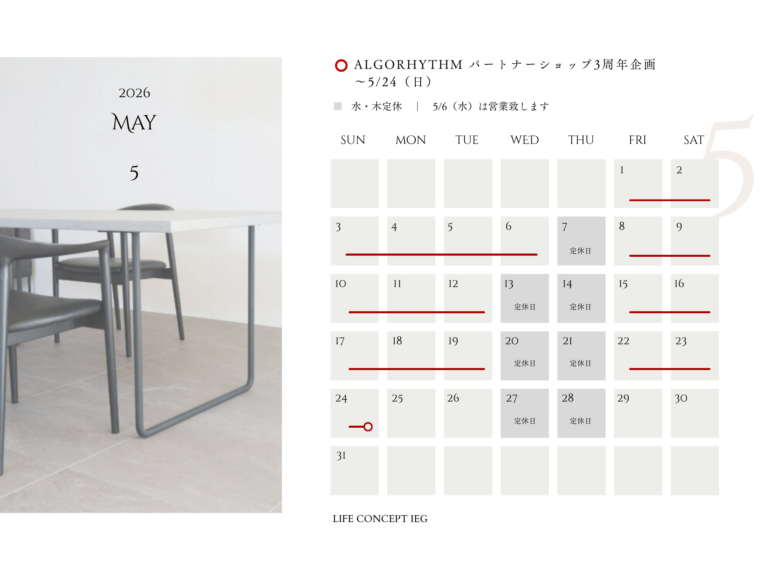 5月｜営業日のお知らせのイメージ画像