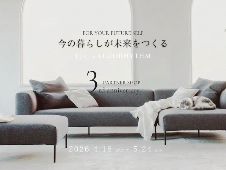 ALGORHYTHM パートナーショップ　3周年企画のイメージ画像